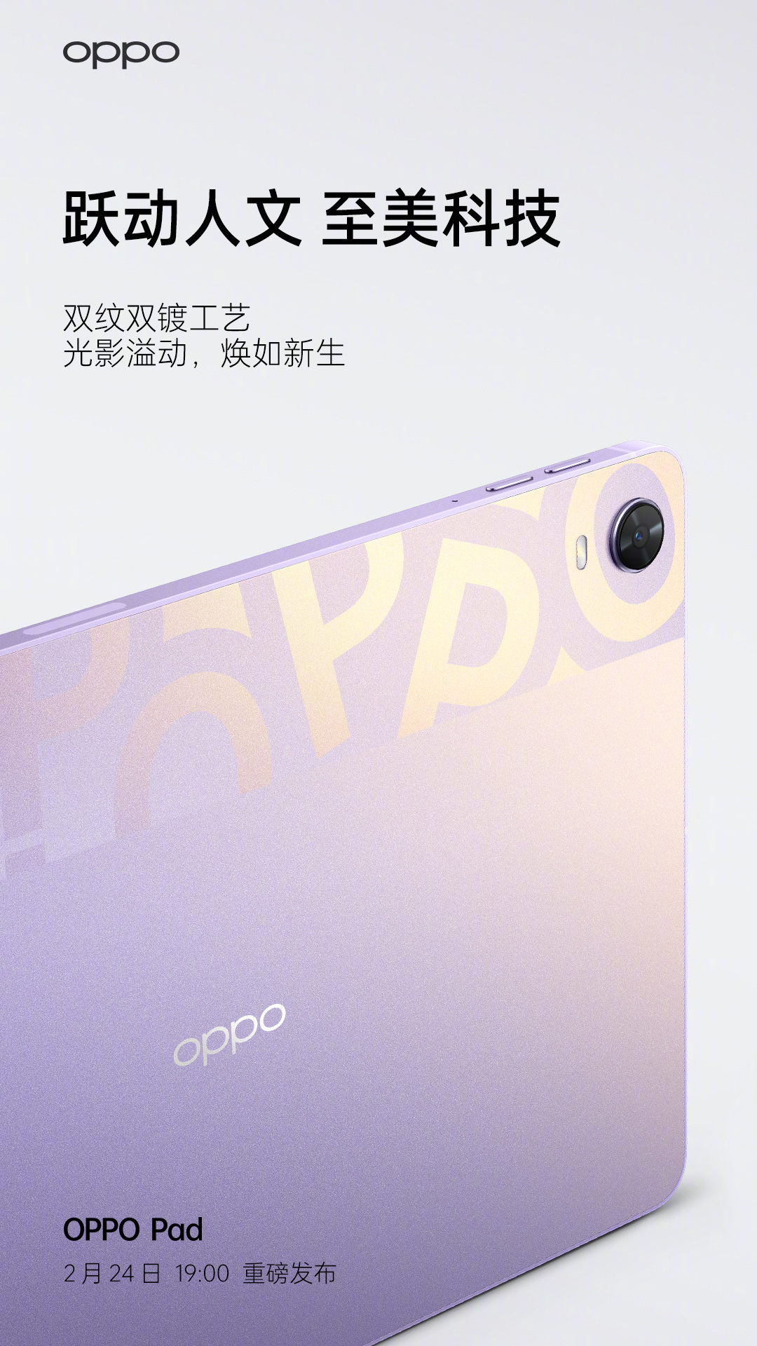 OPPO-Pad-1.jpeg