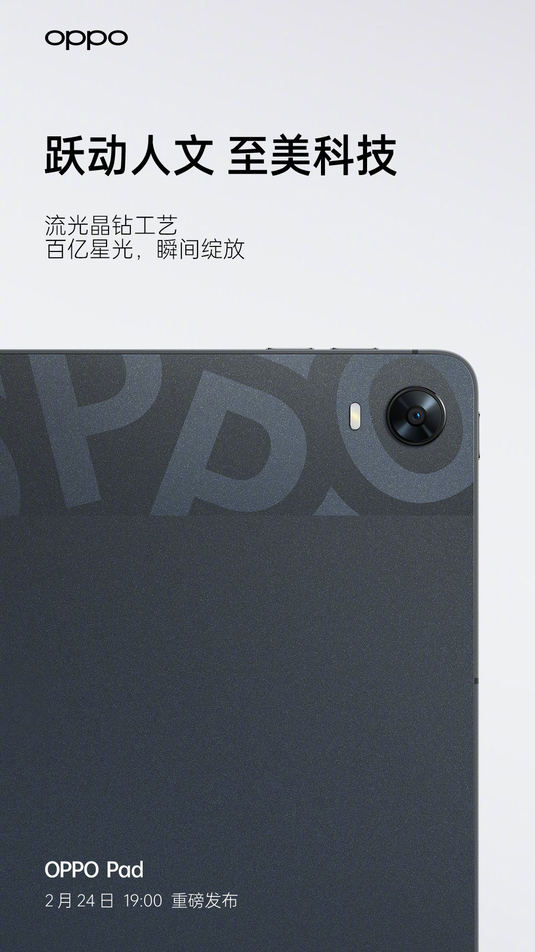 OPPO-Pad-2.jpeg