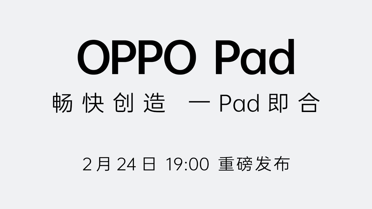 OPPO-Pad.jpeg